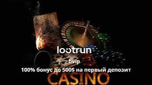 LootRUn Casino — Обзор онлайн-платформы 682032178 LootRUn Casino — Обзор онлайн-платформы 682032178